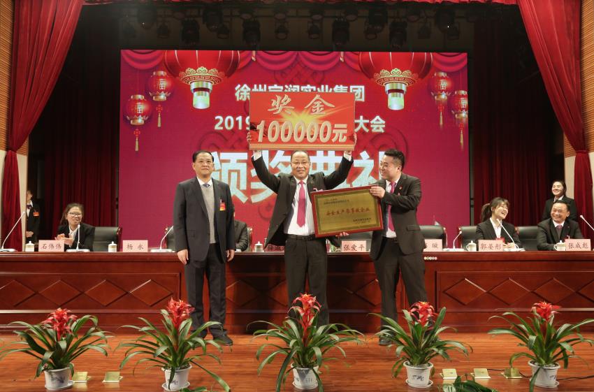 AK网2019年度工作动员大会---集团公司领导为先进单位和先进个人代表颁奖